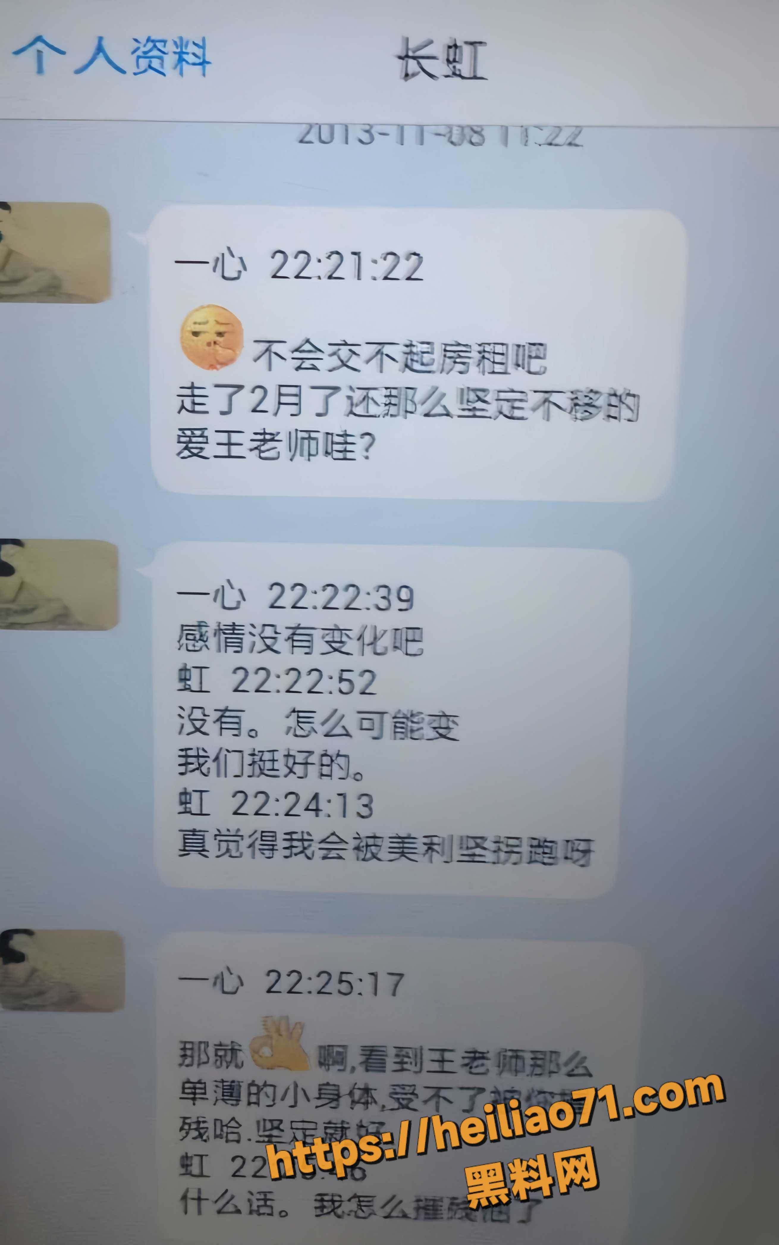 陈长虹聊天记录 1