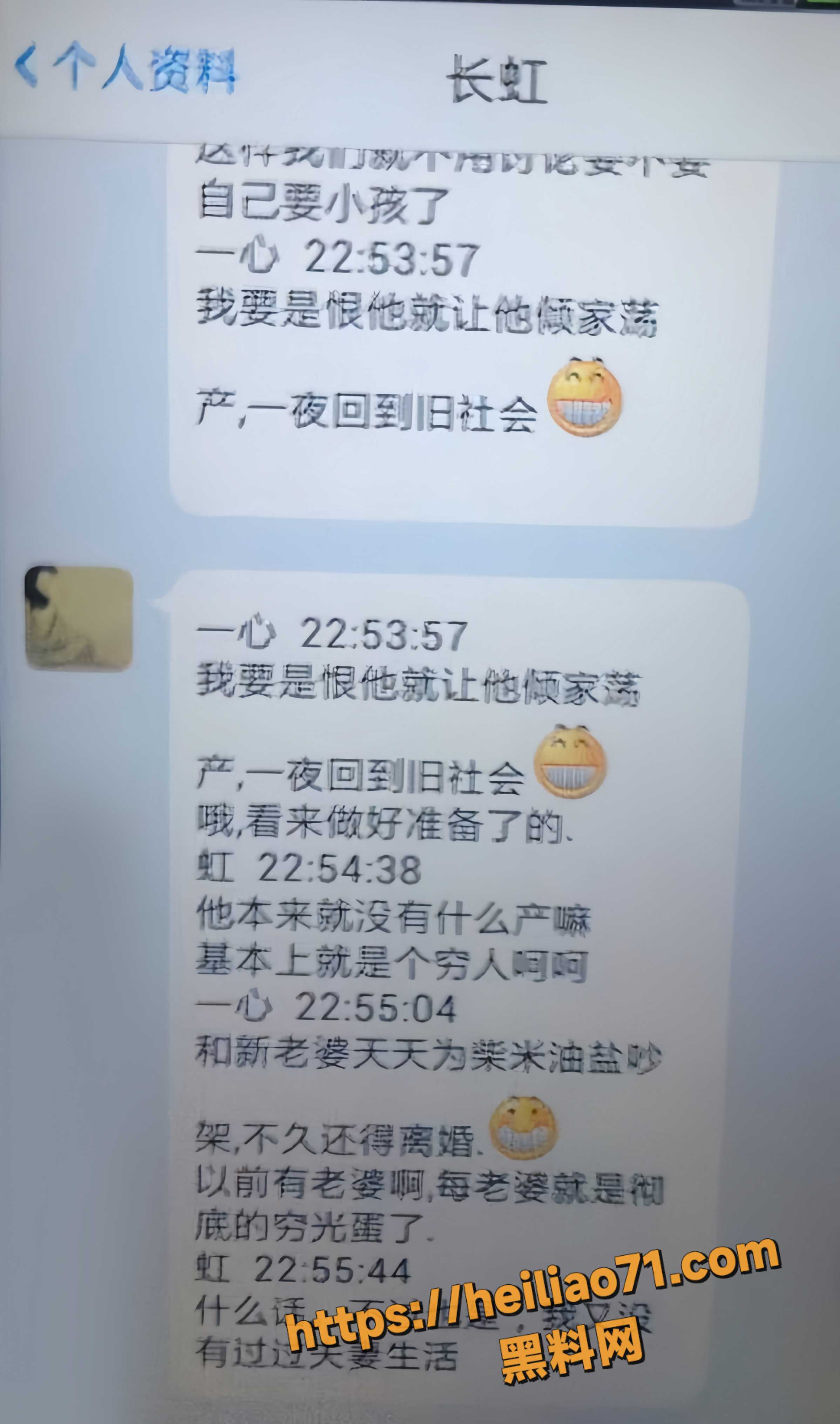 陈长虹聊天记录 2