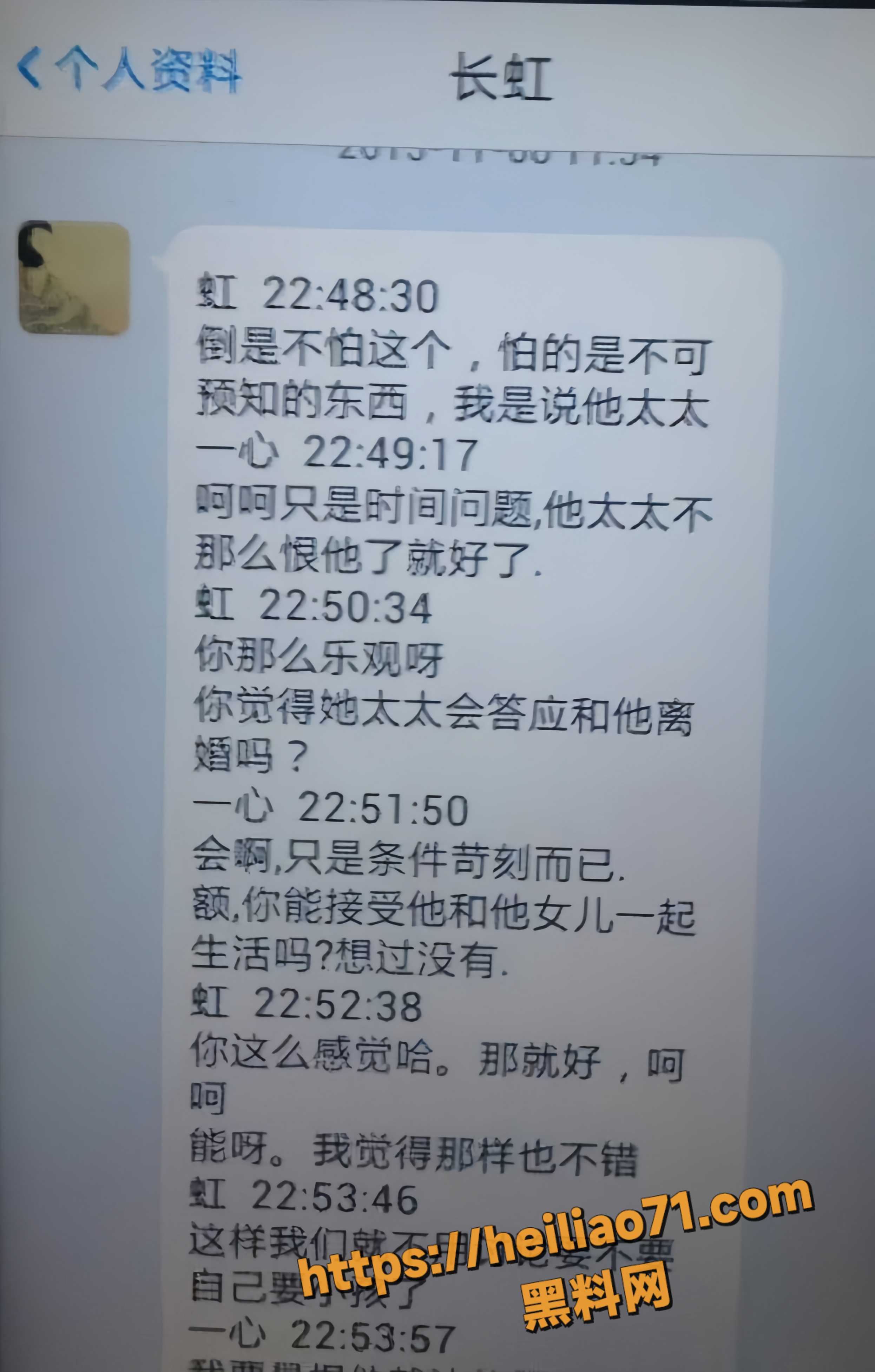 陈长虹聊天记录 3
