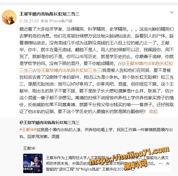 事件曝光 1