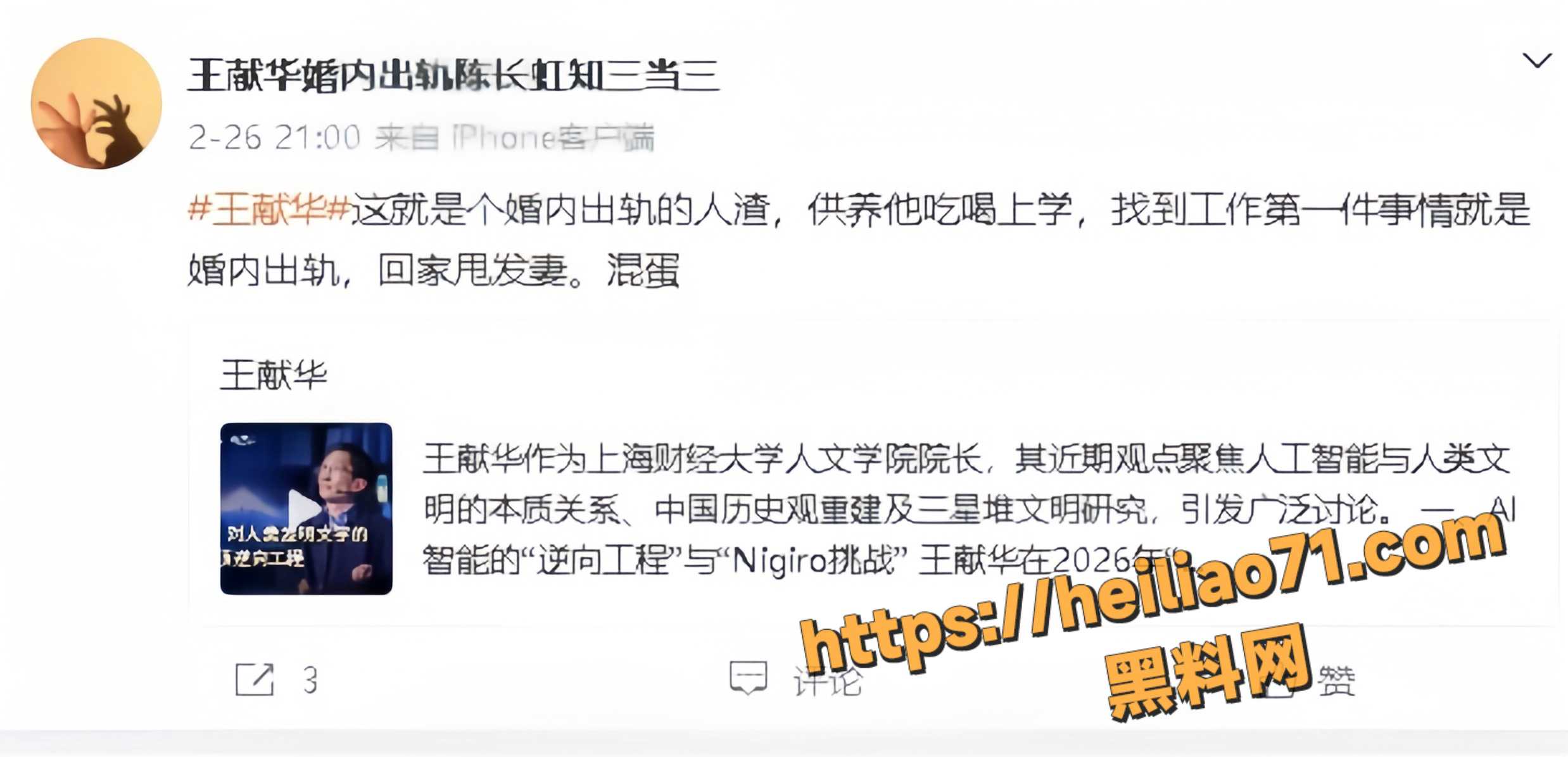 事件曝光 3