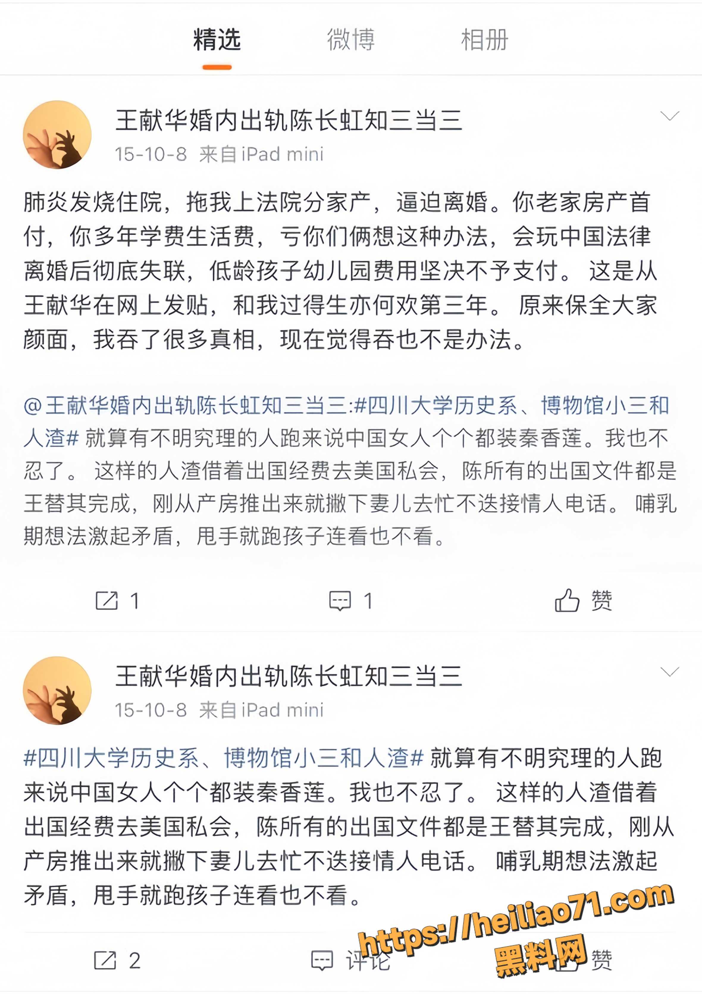 事件曝光 4