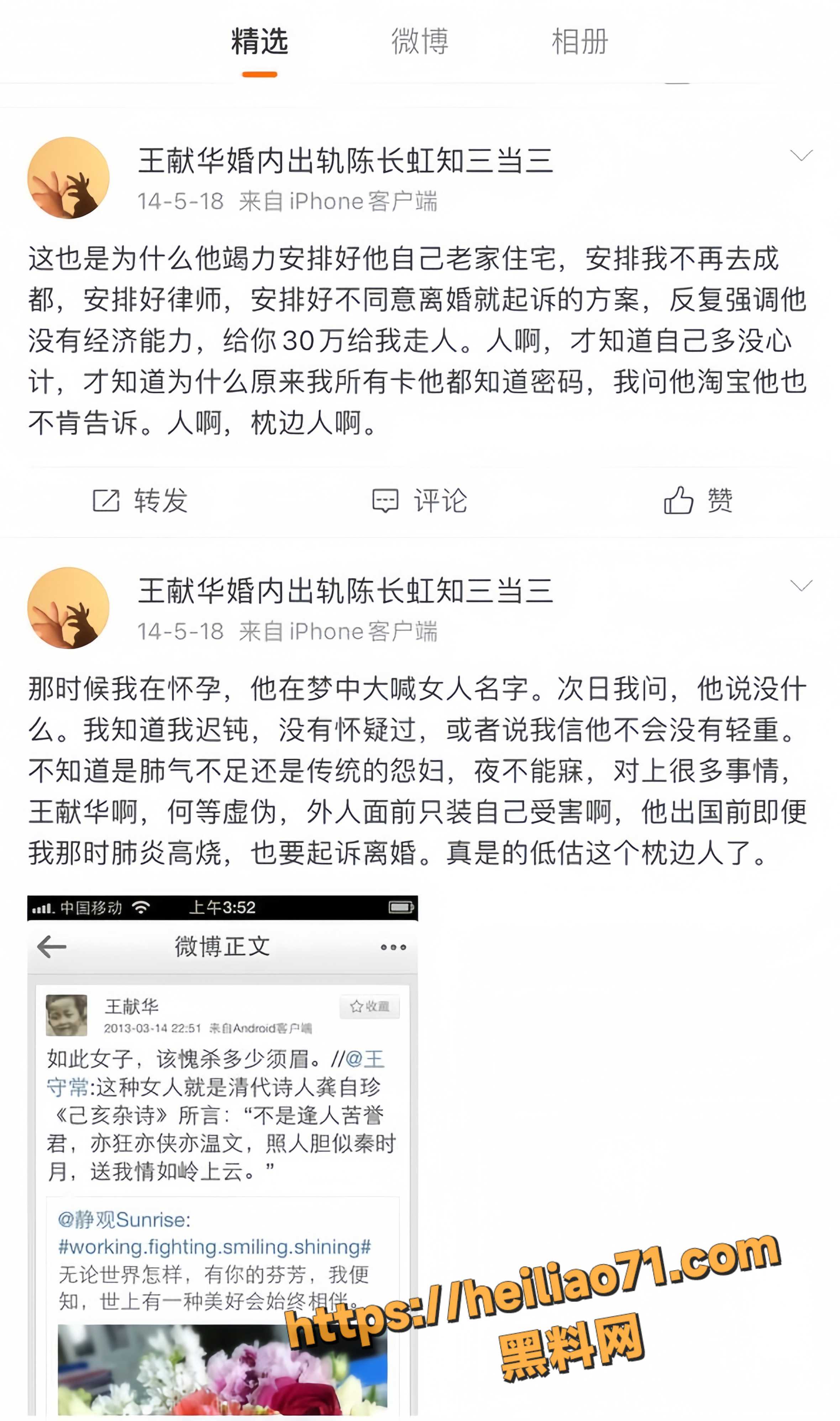 事件曝光 5