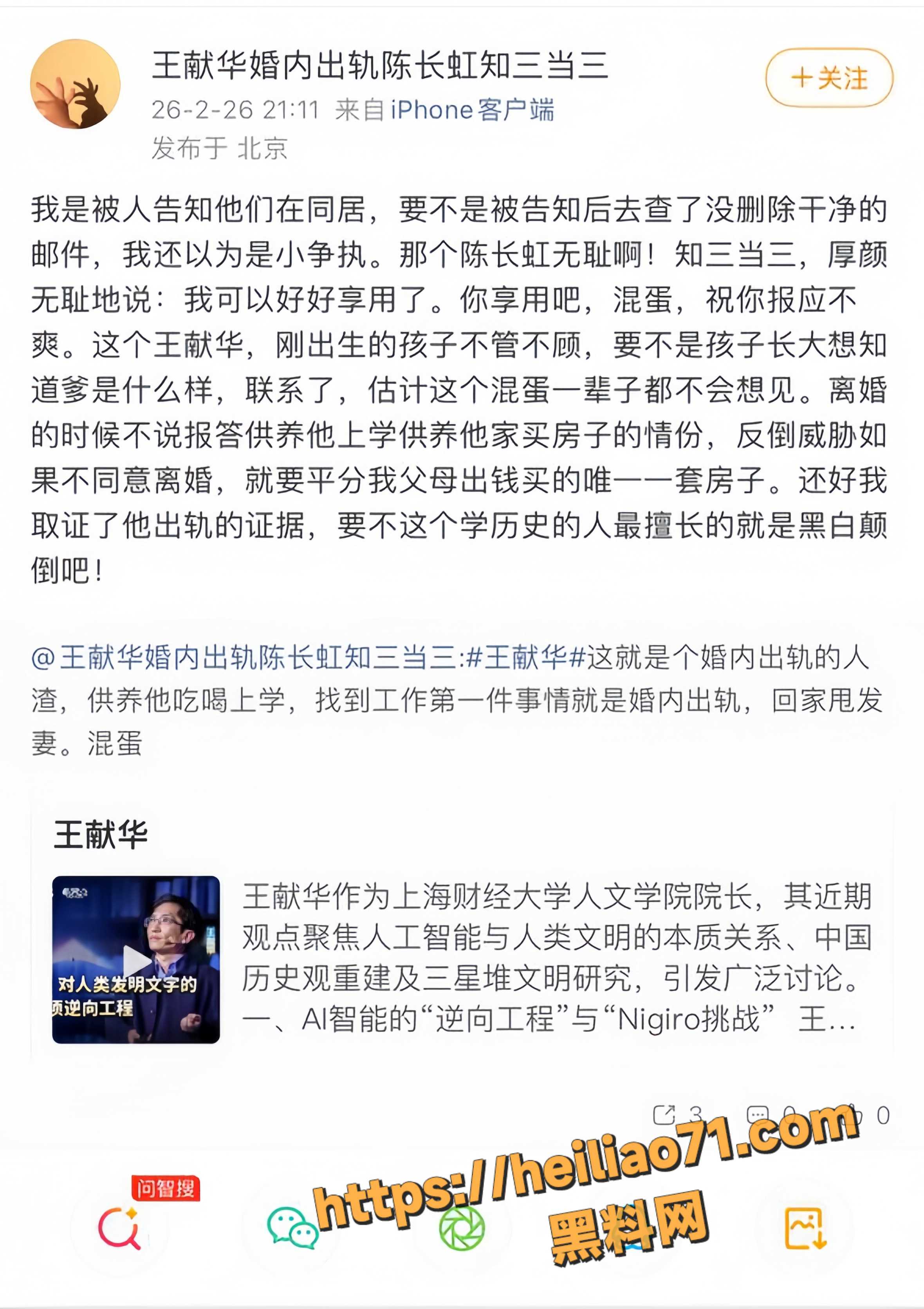 事件曝光 6