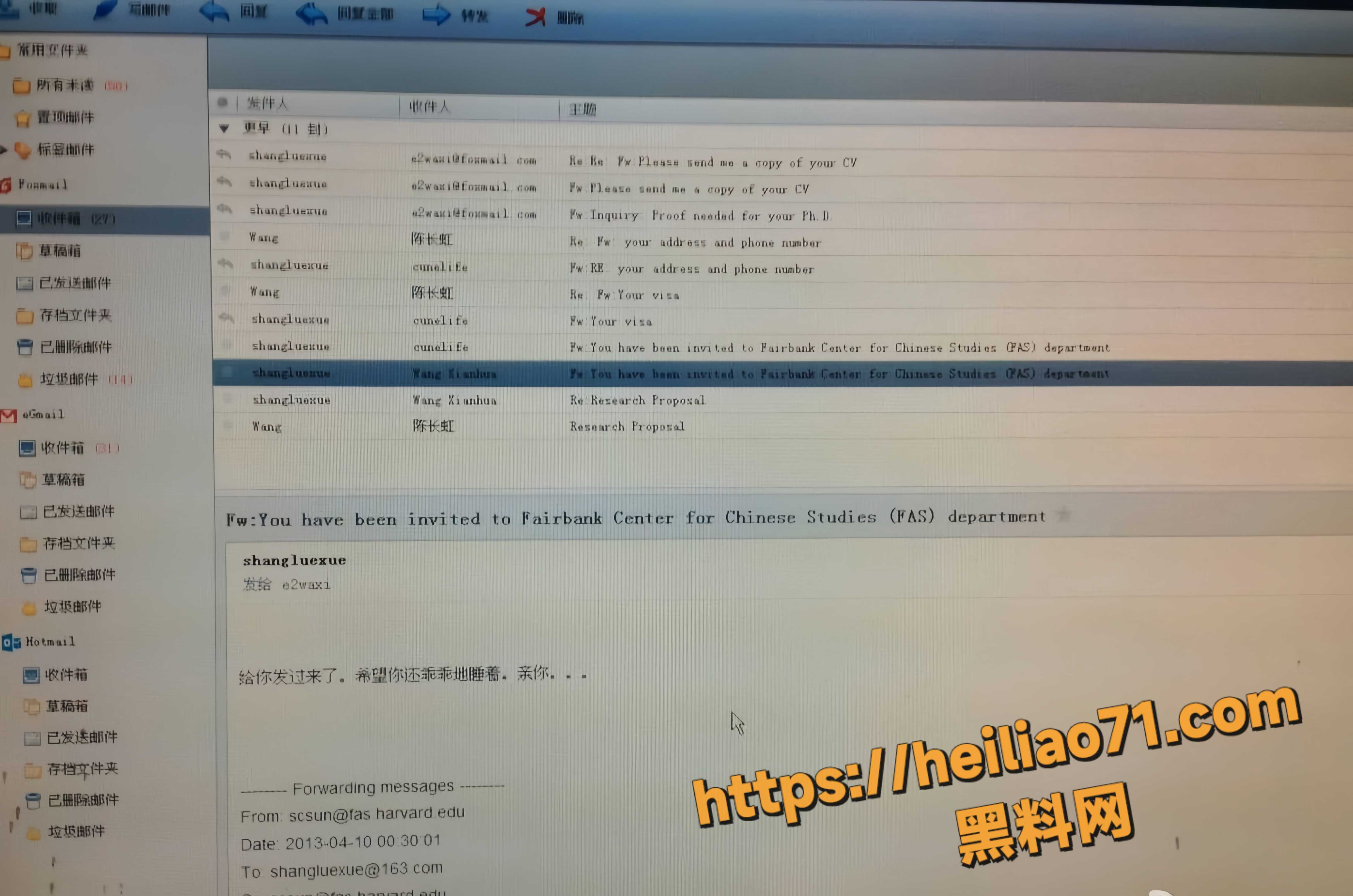 事件曝光 8