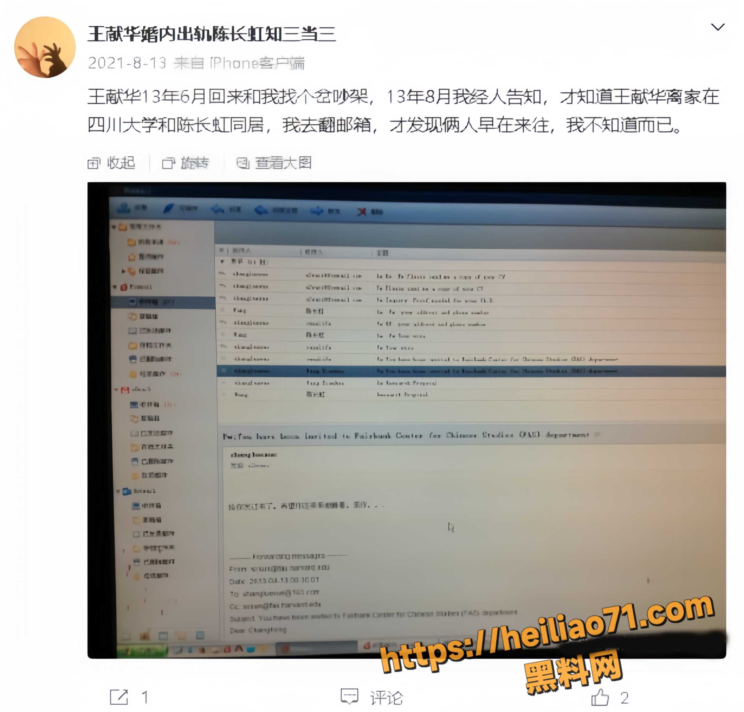 事件曝光 7