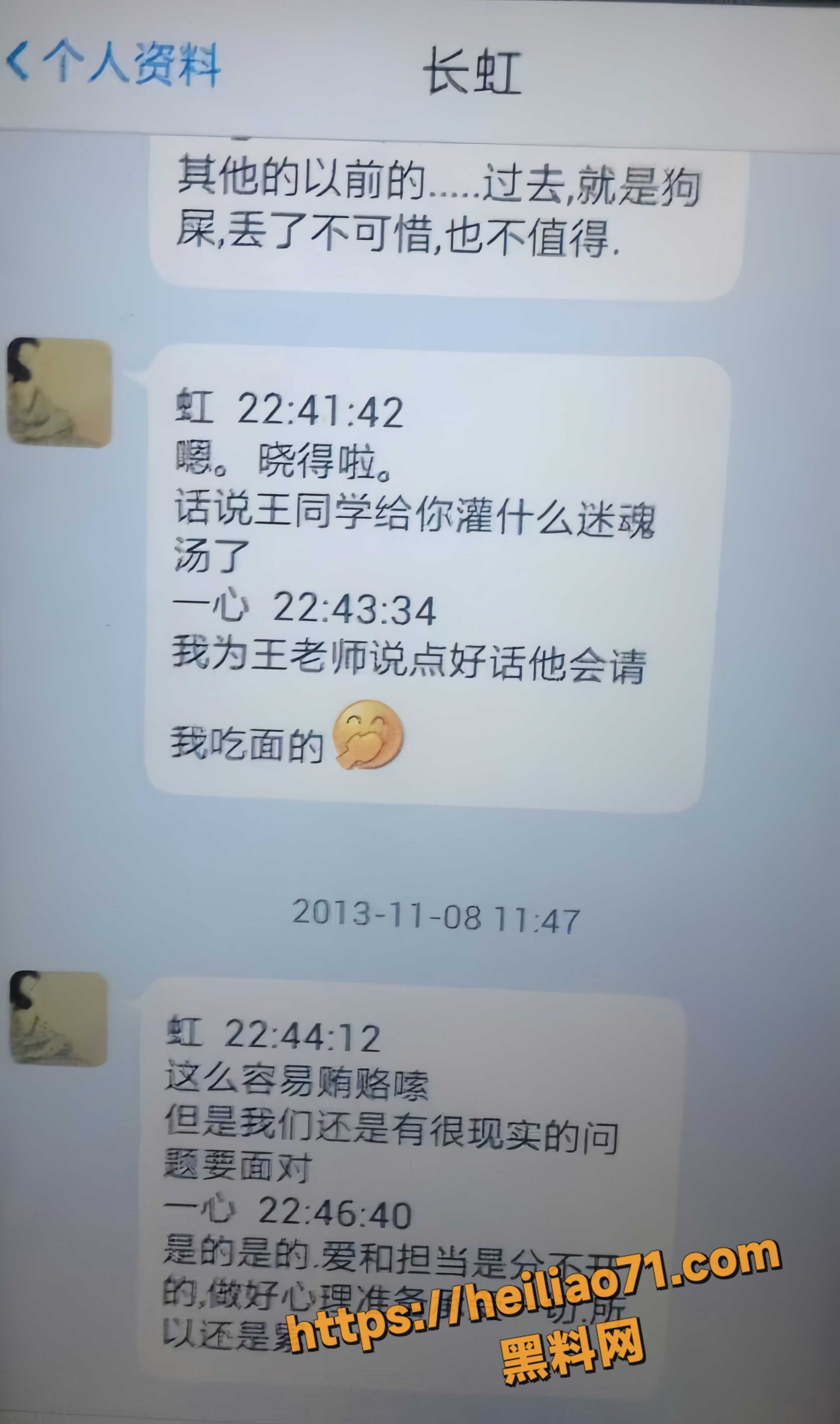 陈长虹聊天记录 4