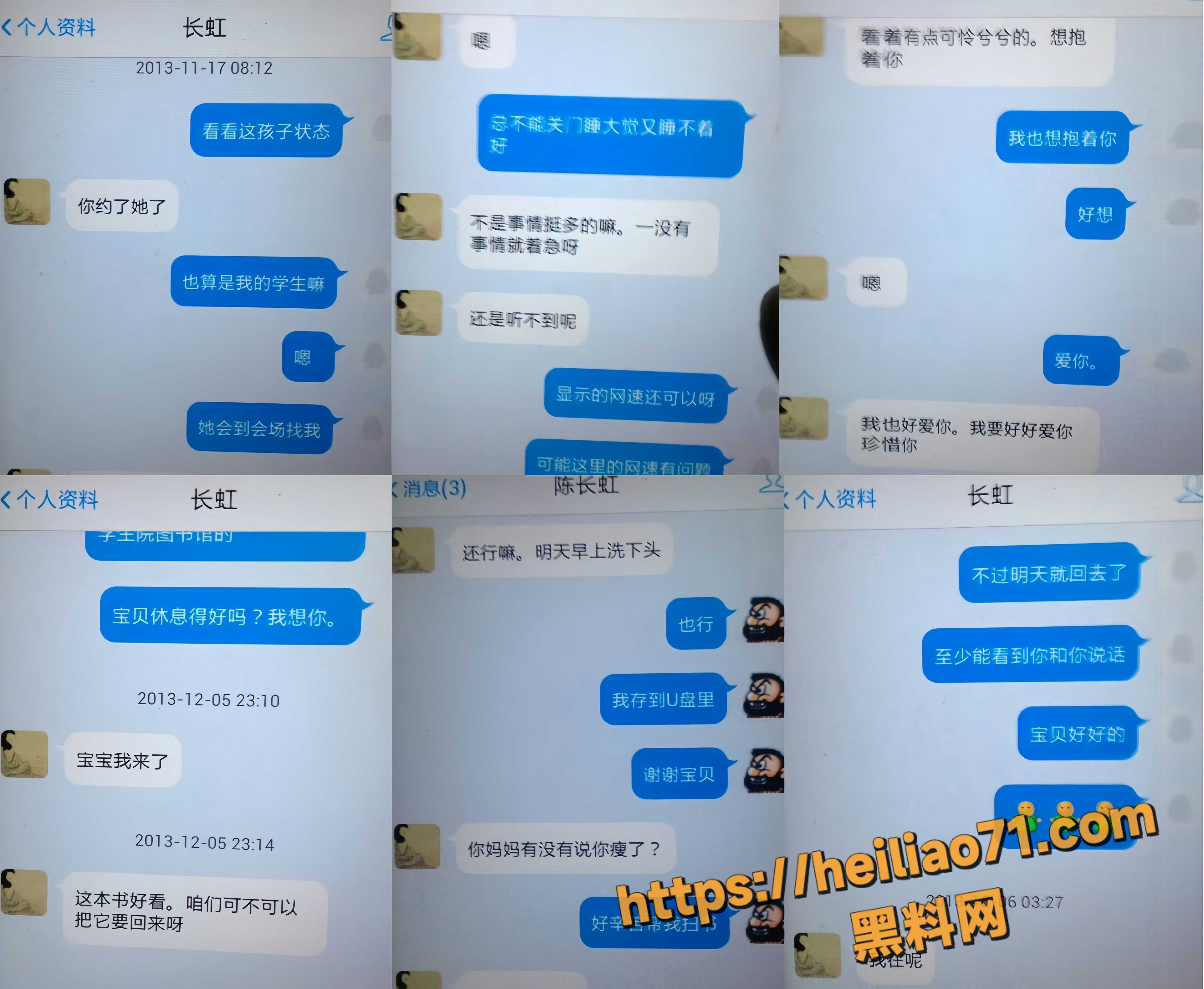 王献华陈长虹（9）