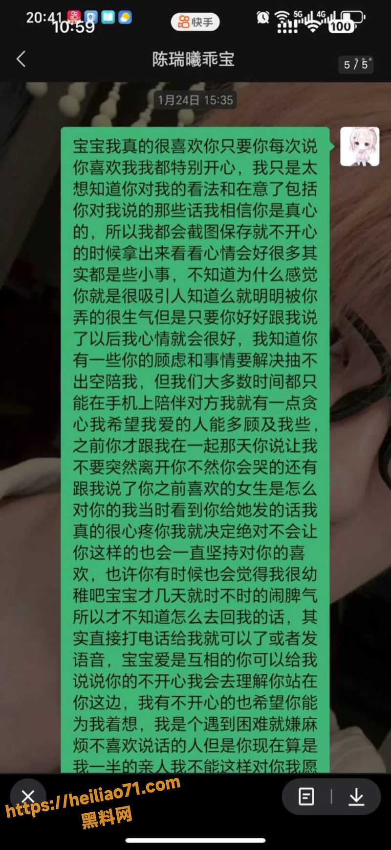 抖音网红陈瑞曦xirui塌房