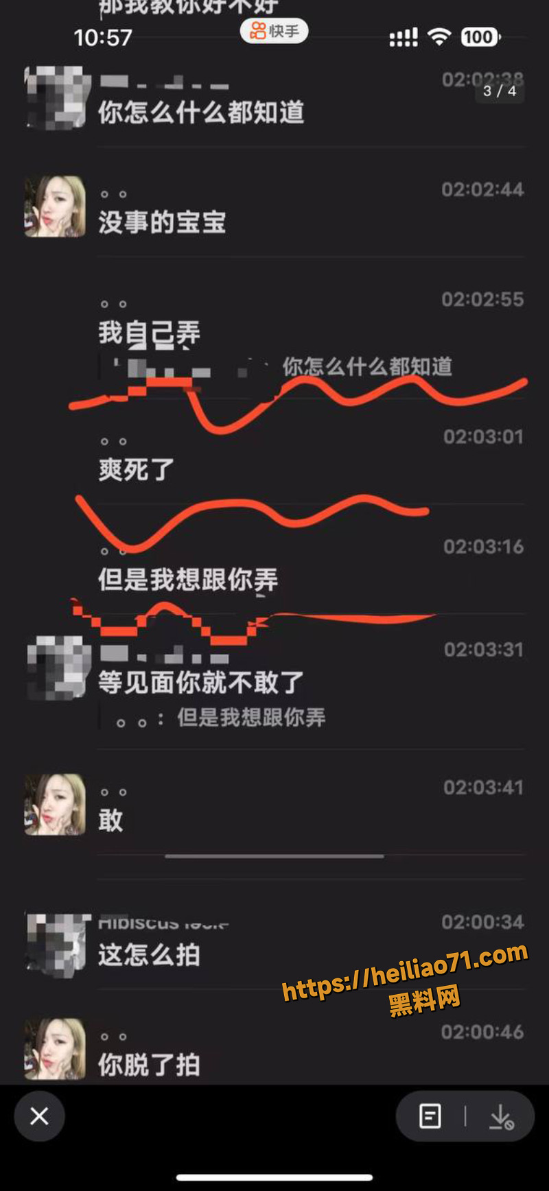 网红