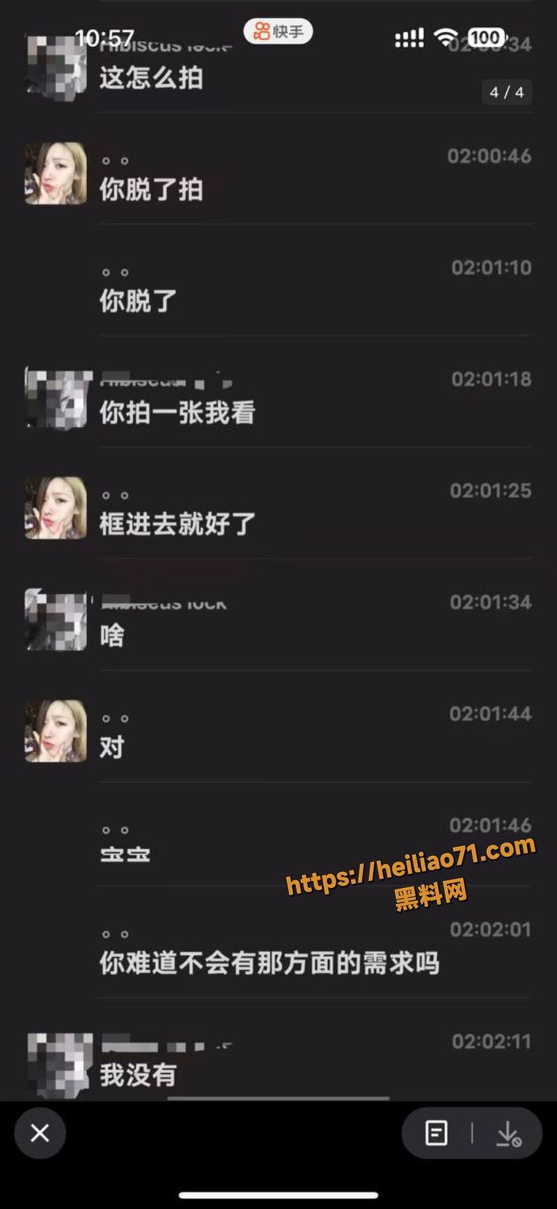 陈瑞曦