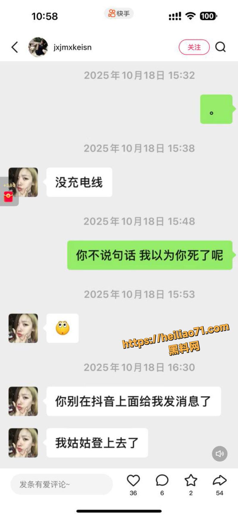 塌房