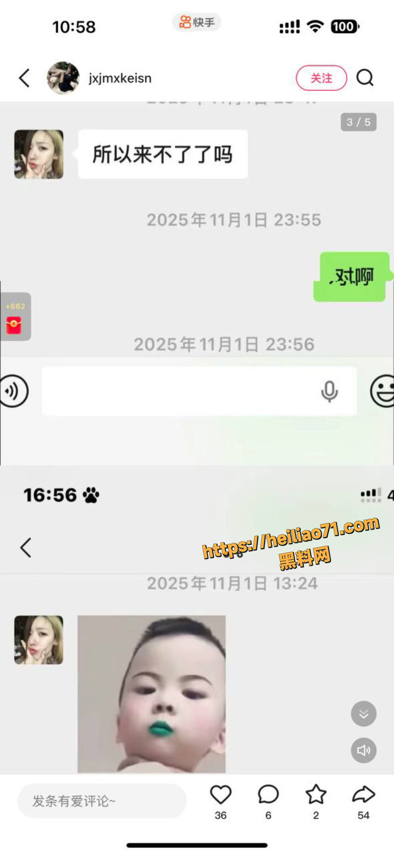 约炮