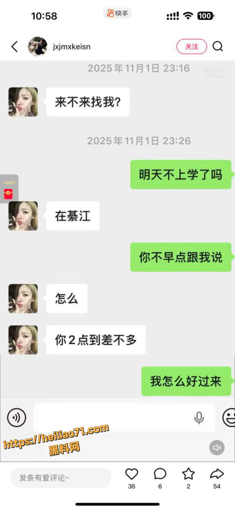 抖音网红陈瑞曦xirui塌房1