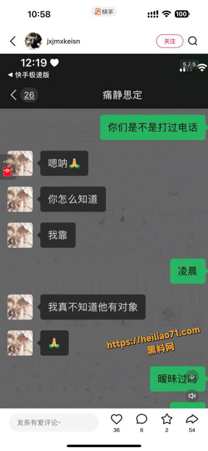 抖音网红陈瑞曦xirui塌房2