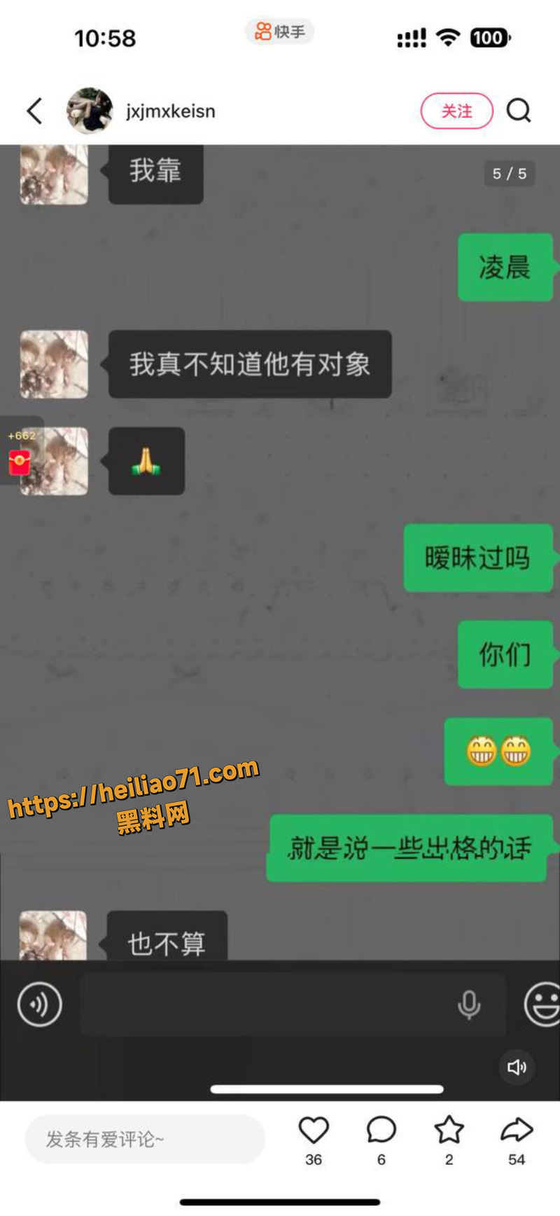 抖音网红陈瑞曦xirui塌房3
