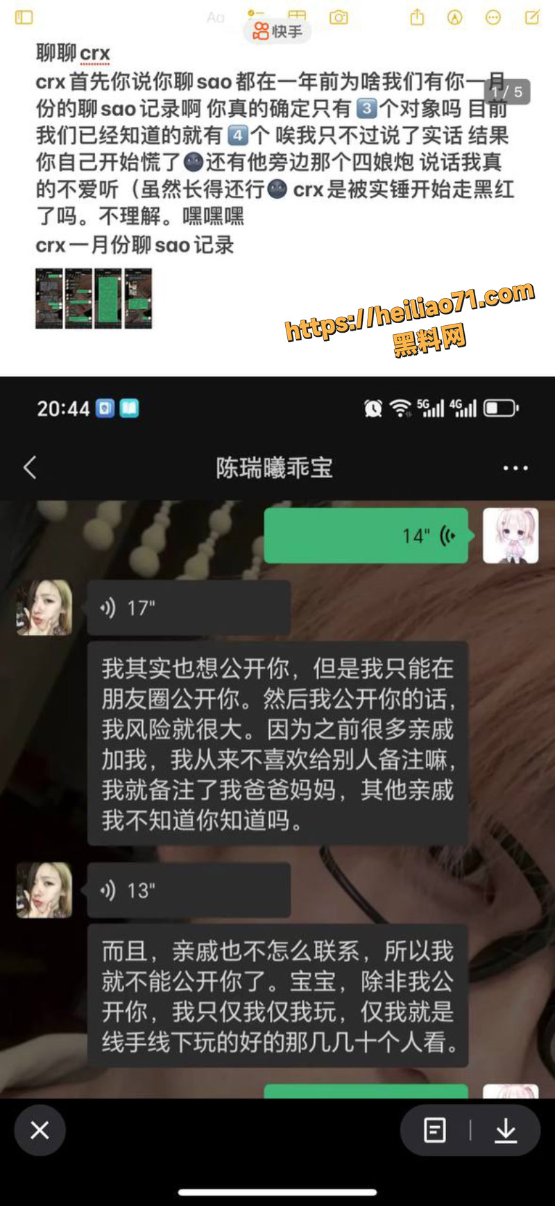 抖音网红陈瑞曦xirui塌房4