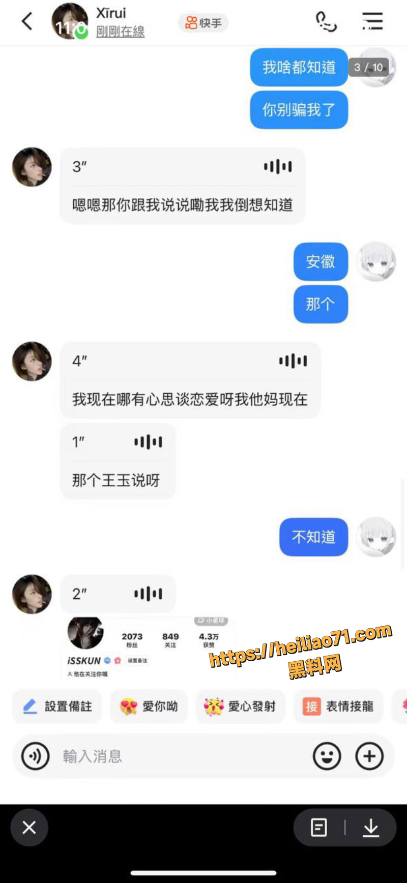 陈瑞曦软饭硬吃5