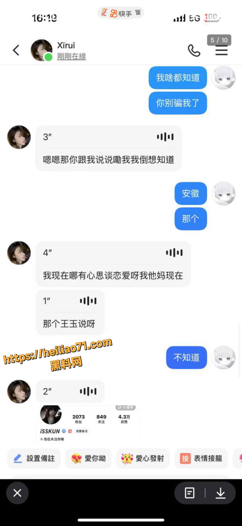 陈瑞曦软饭硬吃7