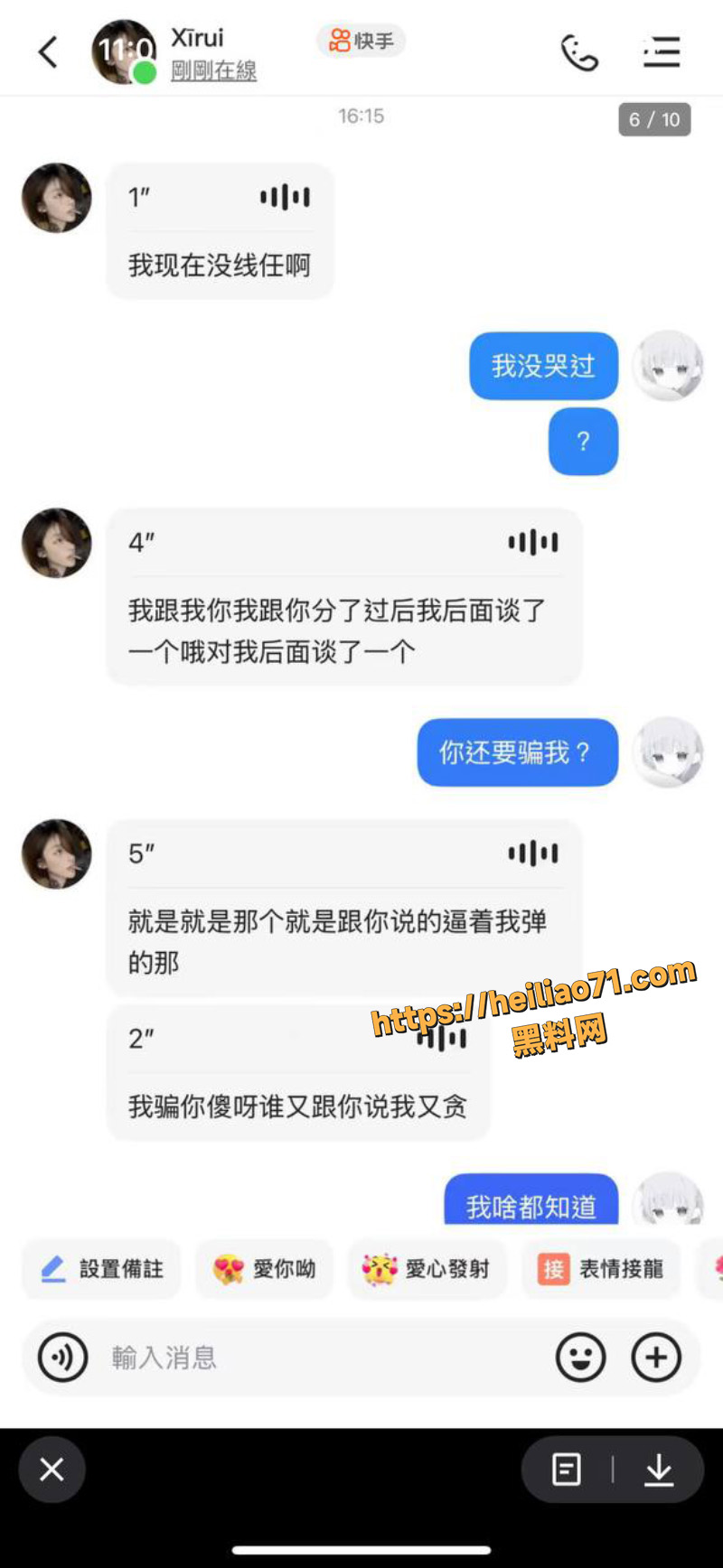 陈瑞曦软饭硬吃8