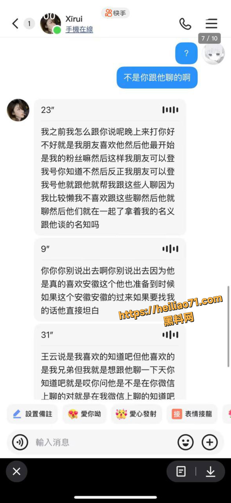 陈瑞曦软饭硬吃9
