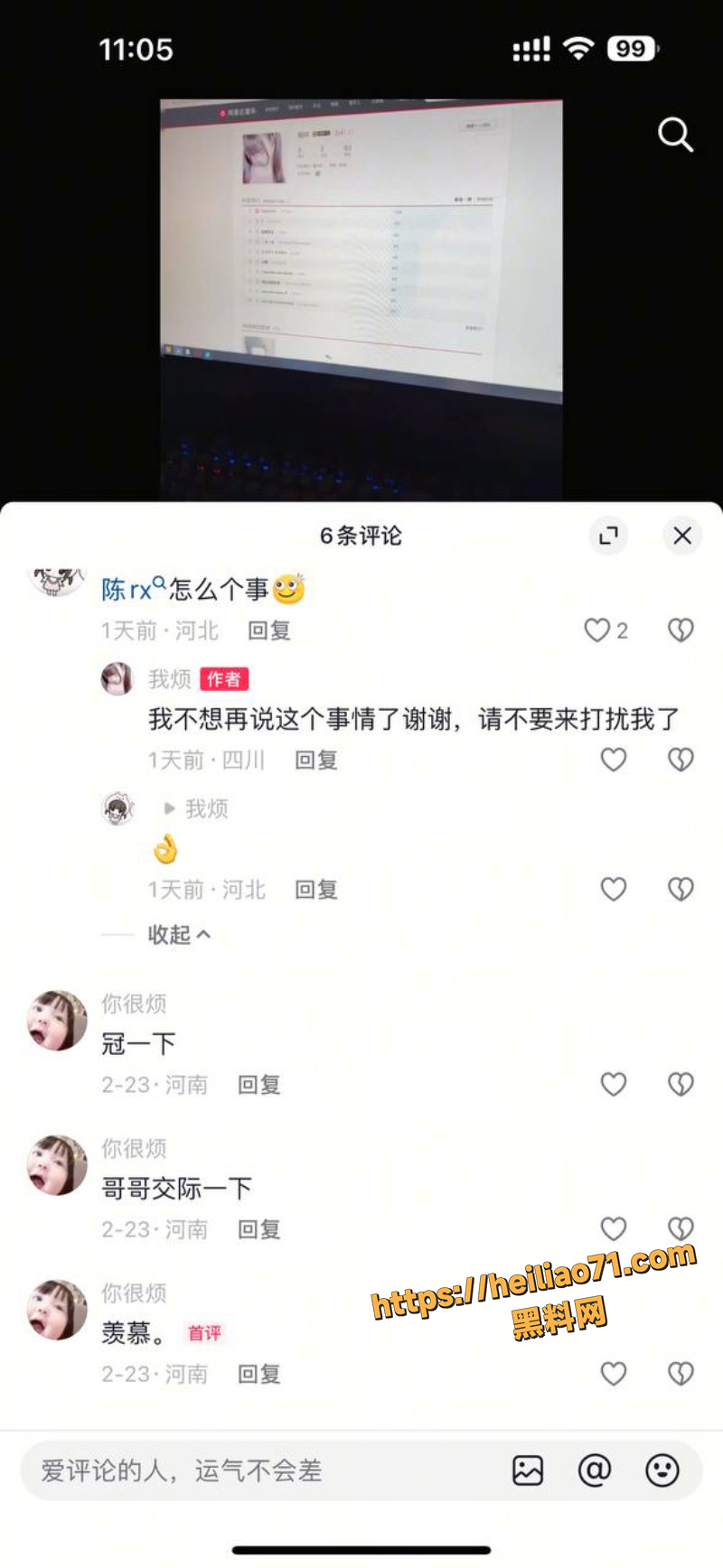 陈瑞曦2