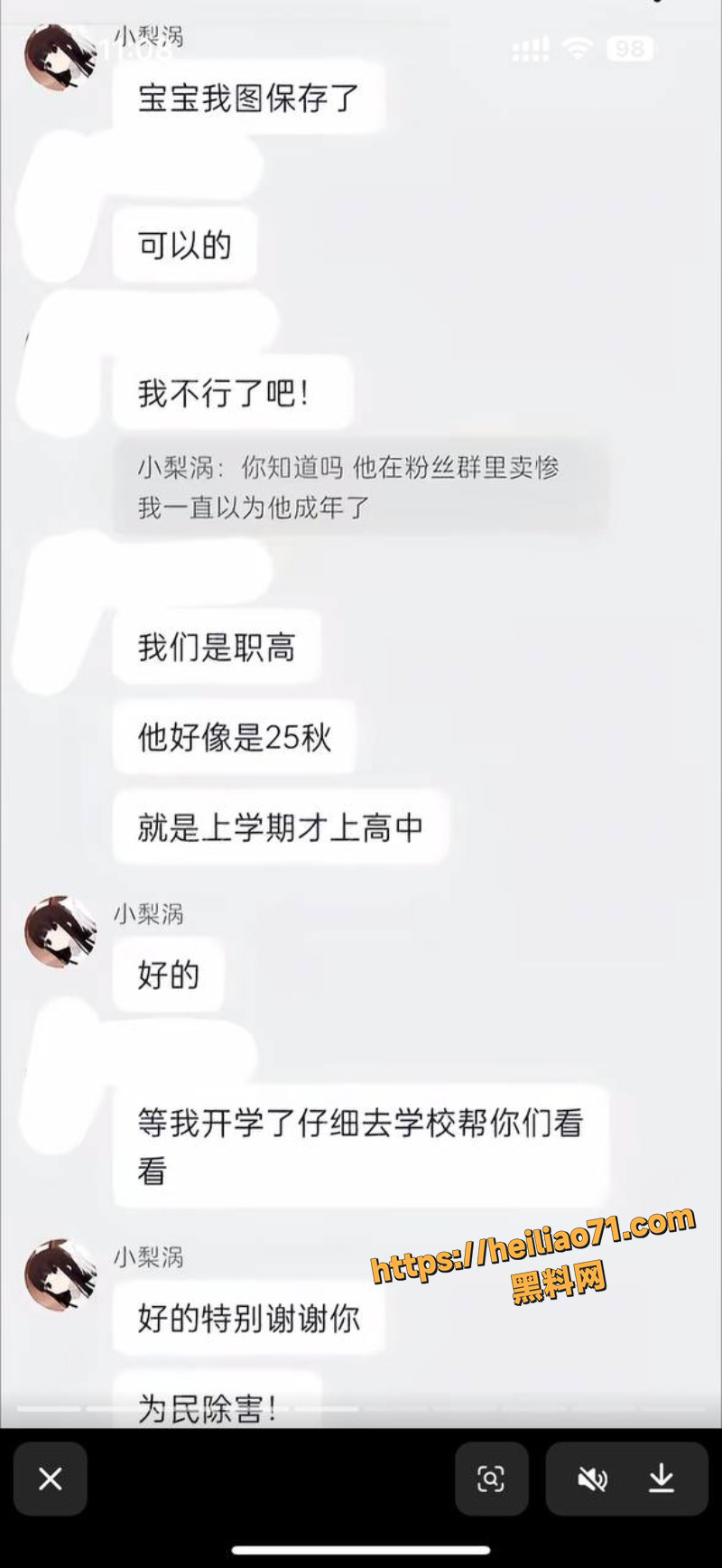 抖音网红陈瑞曦2