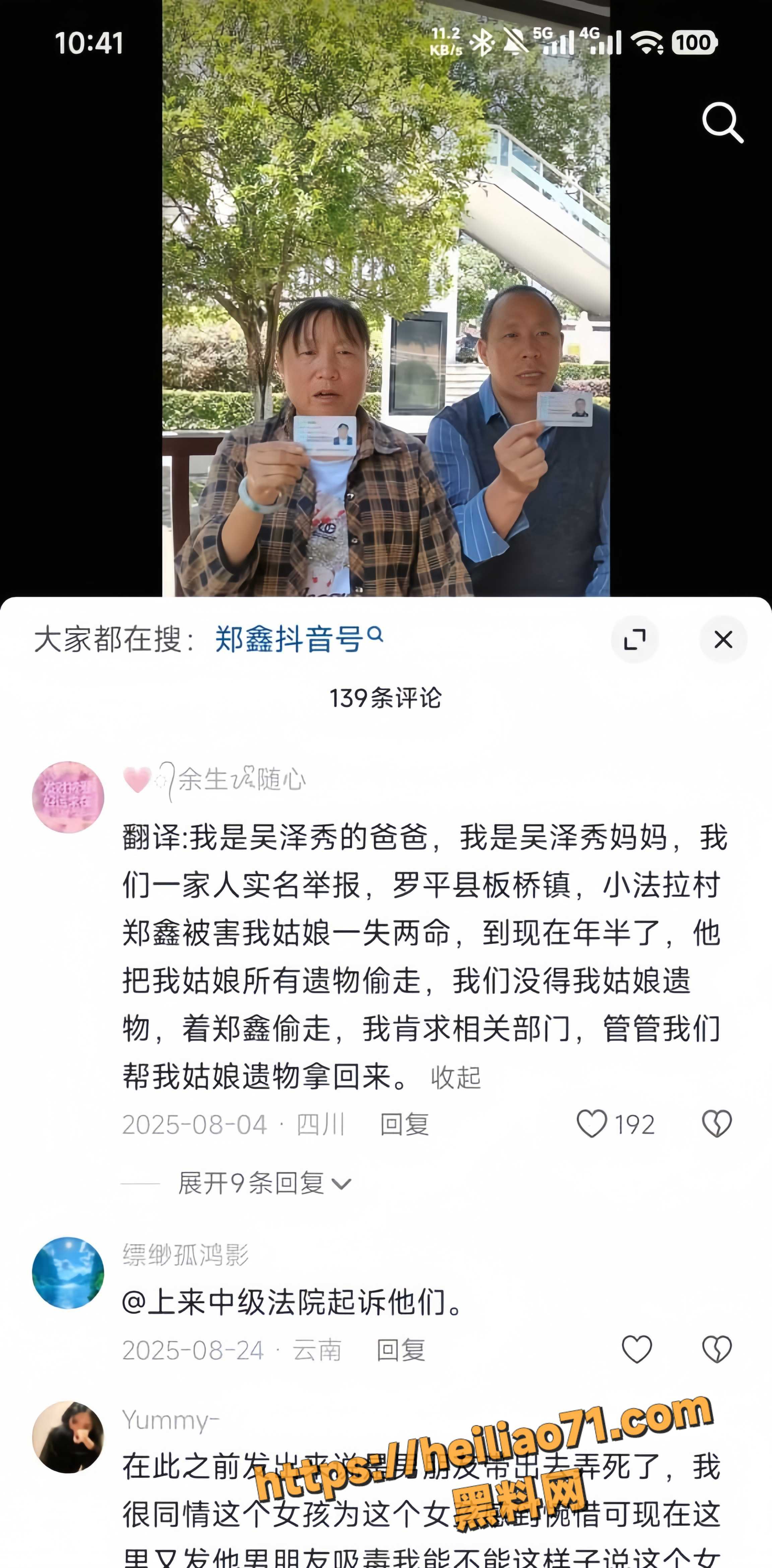 吴泽秀柬埔寨一尸两命2