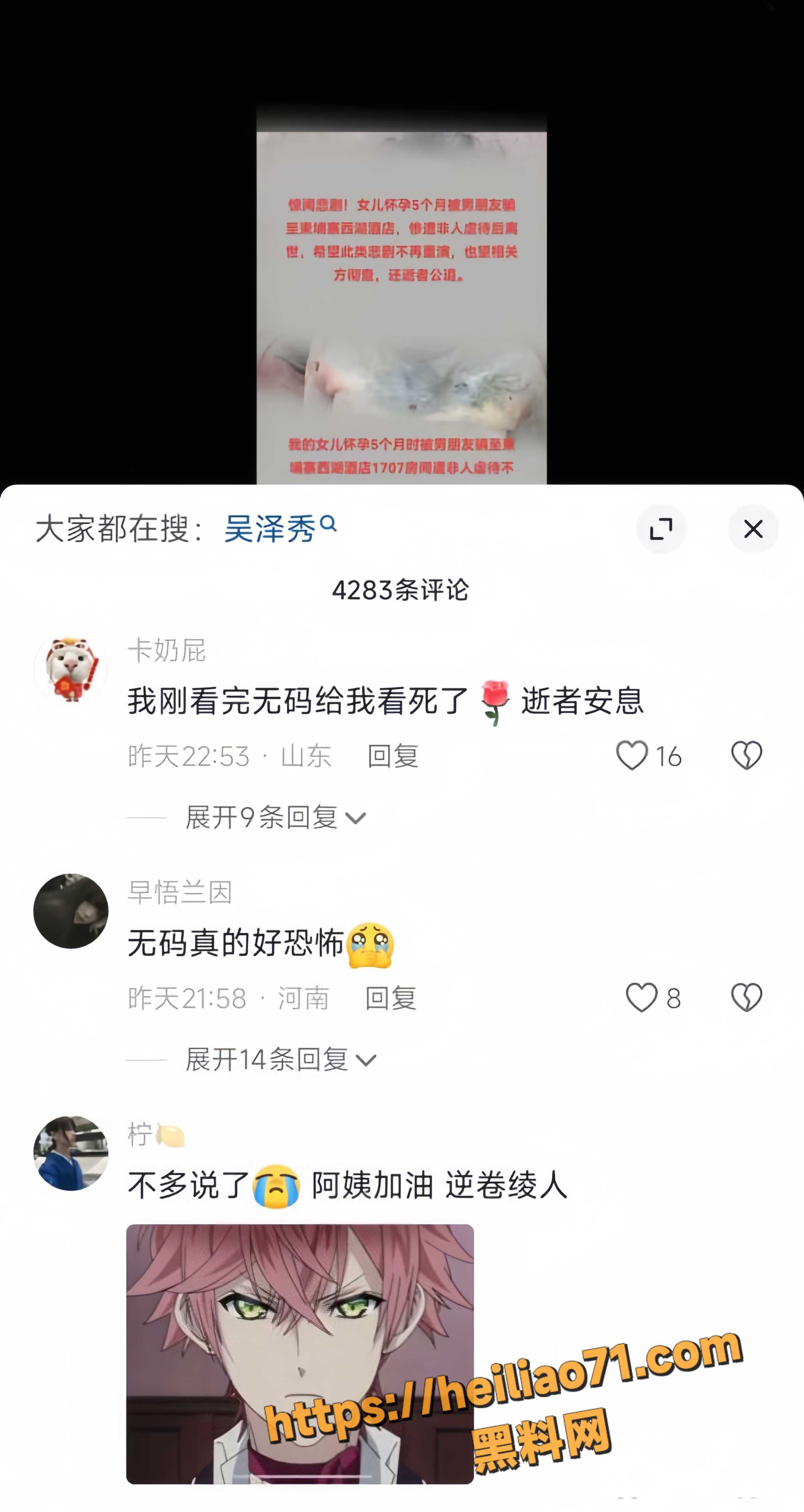 吴泽秀柬埔寨惨死真相3