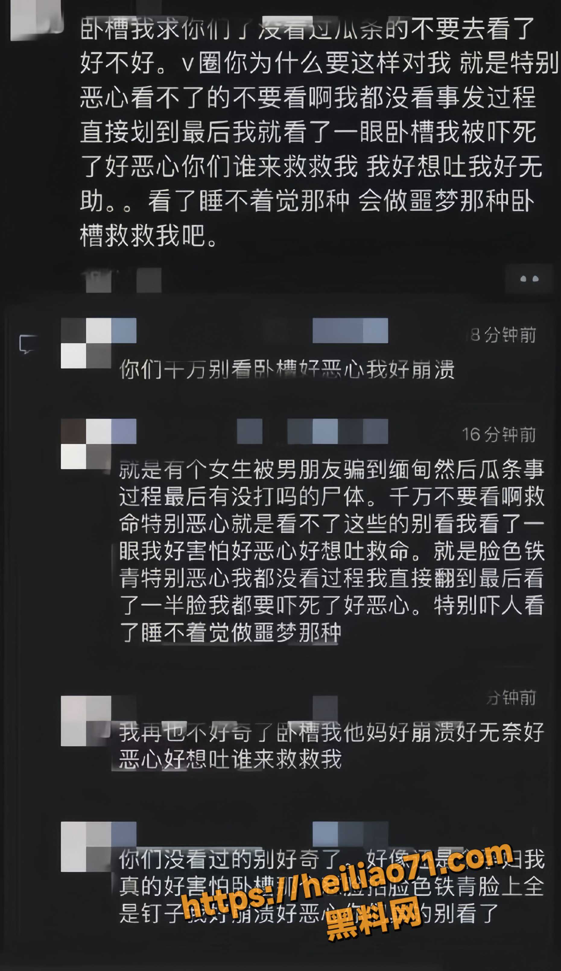 一尸两命5