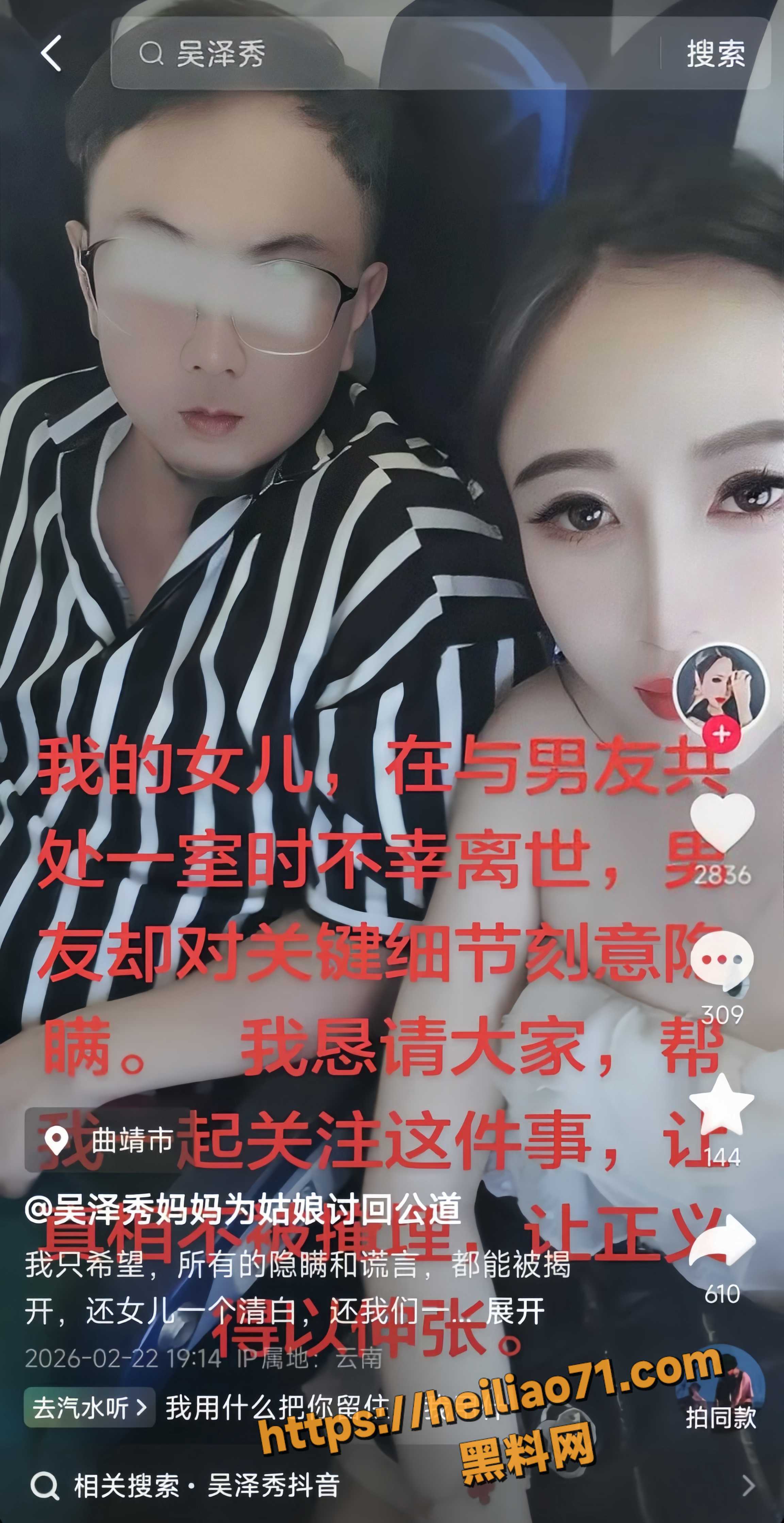 黑料曝光6