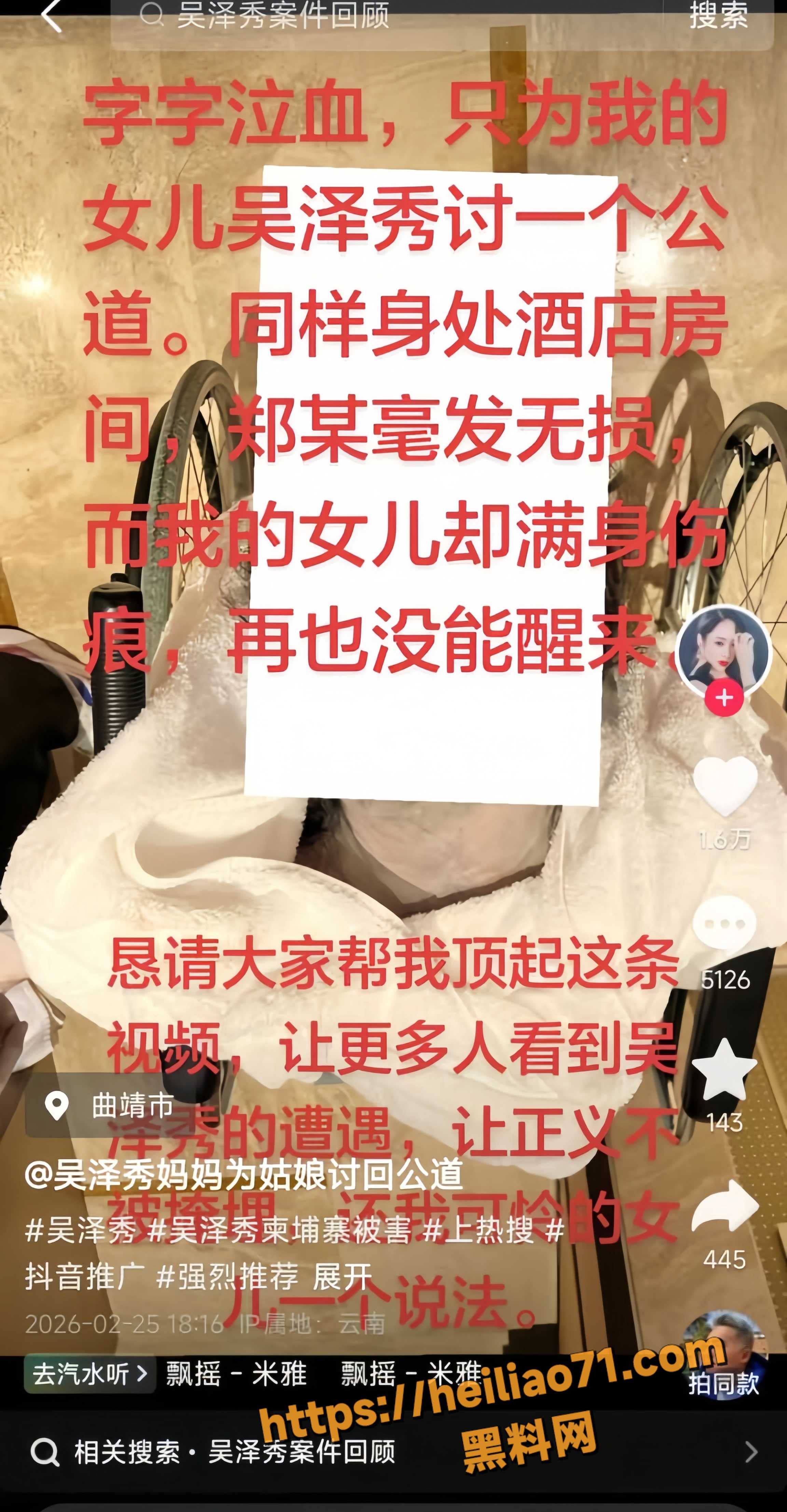 真相12