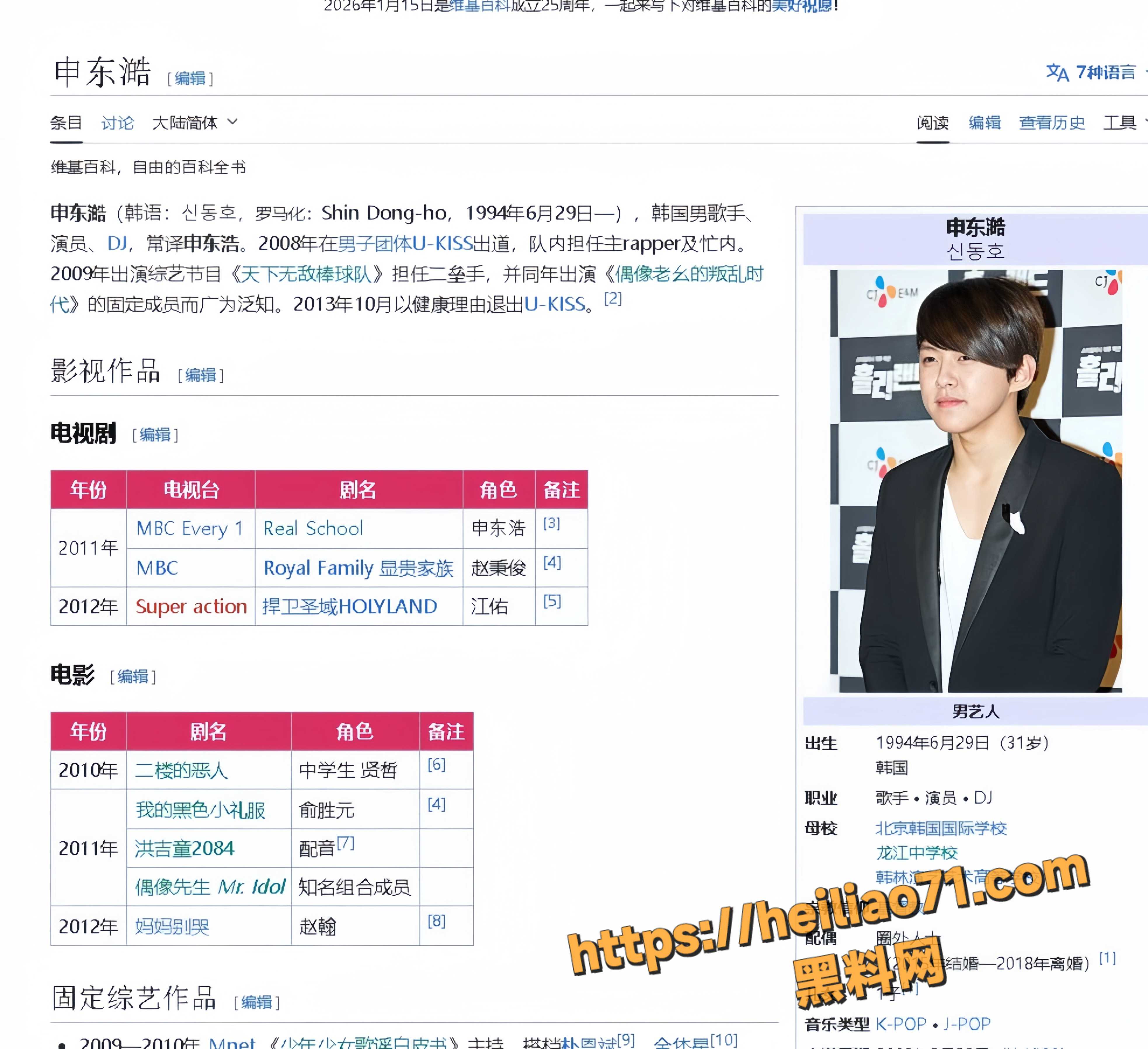 东浩婚内出轨视频曝光1
