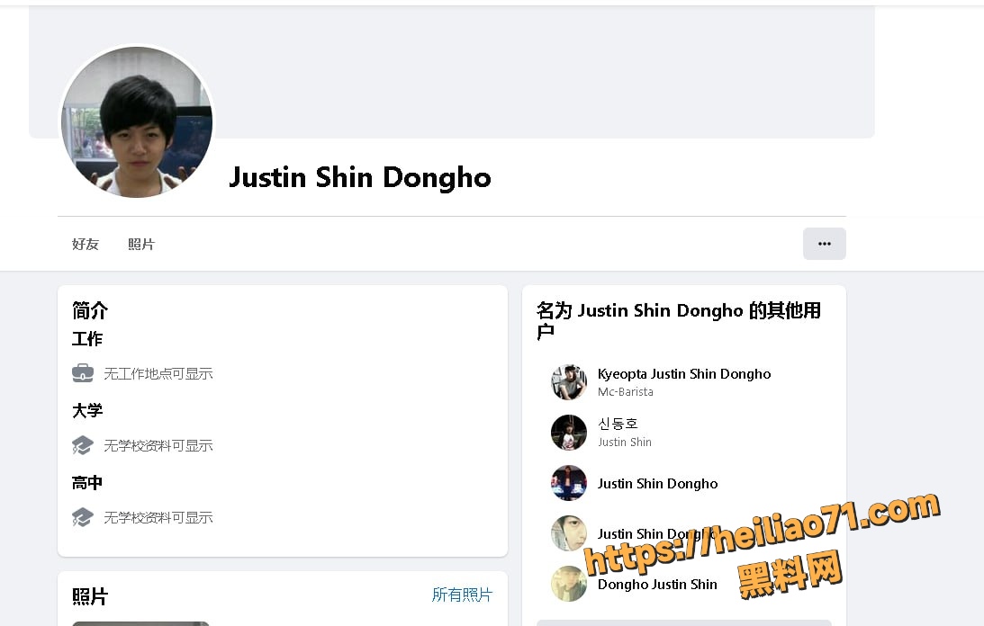 东浩婚内偷吃实锤 3