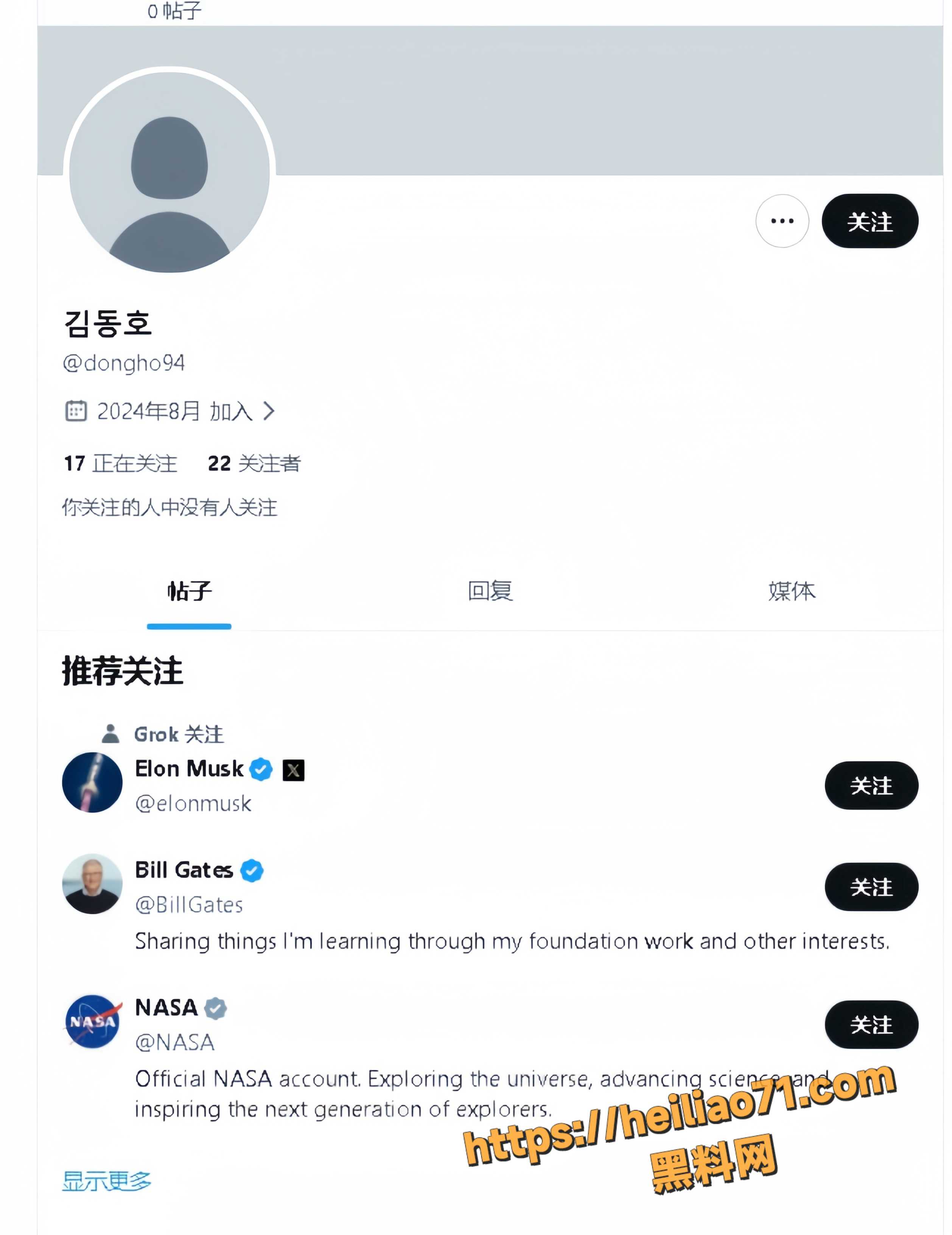 黑料曝光4
