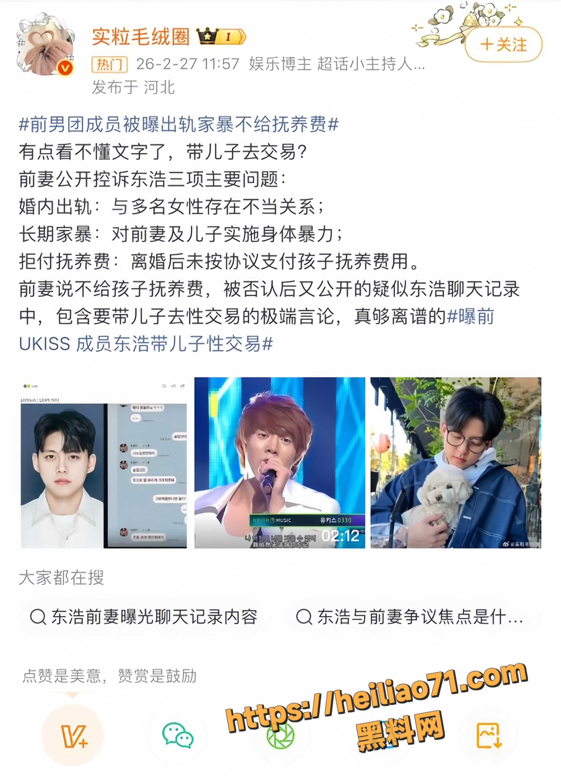 前妻爆料 6