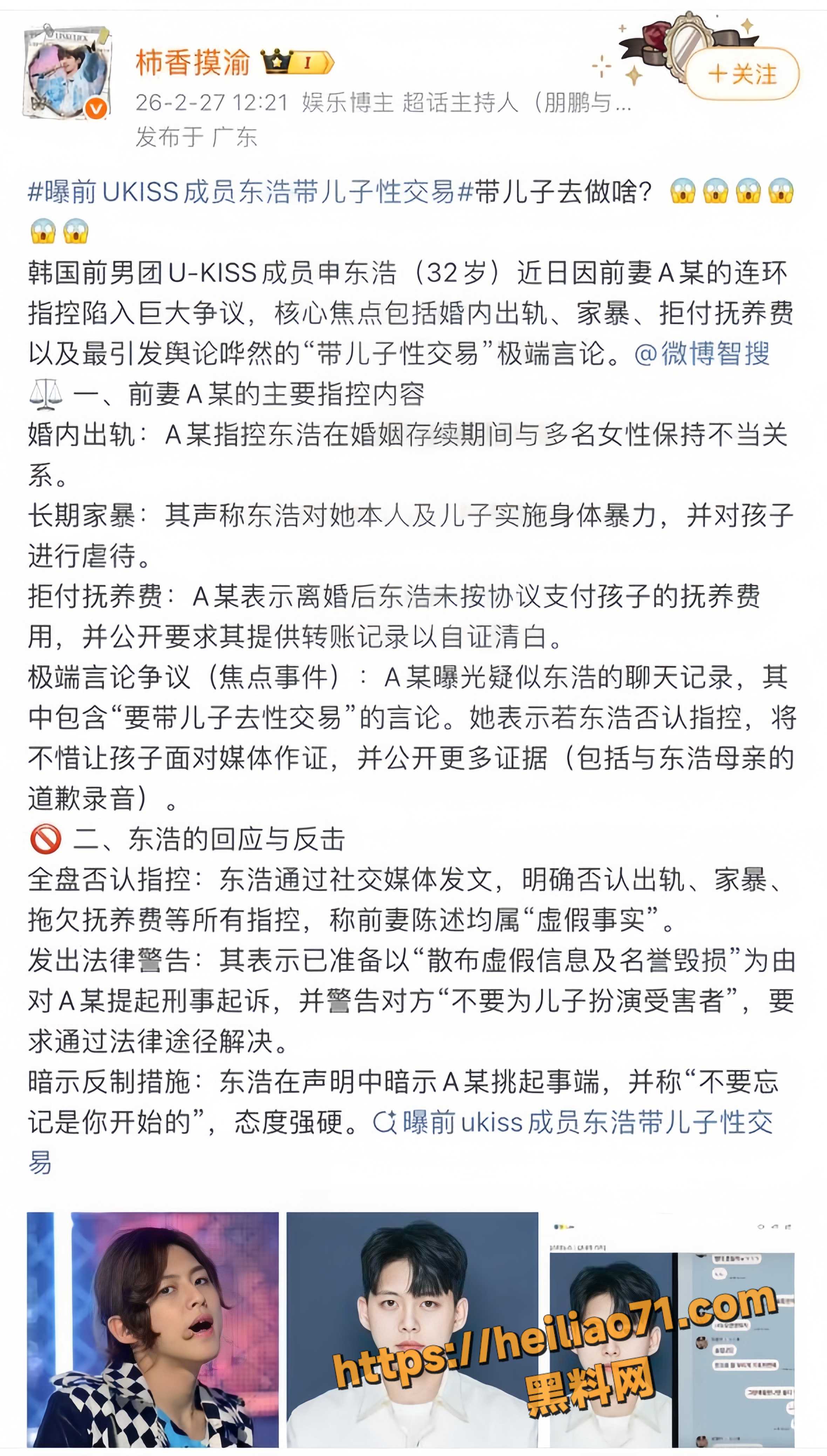 婚内出轨7