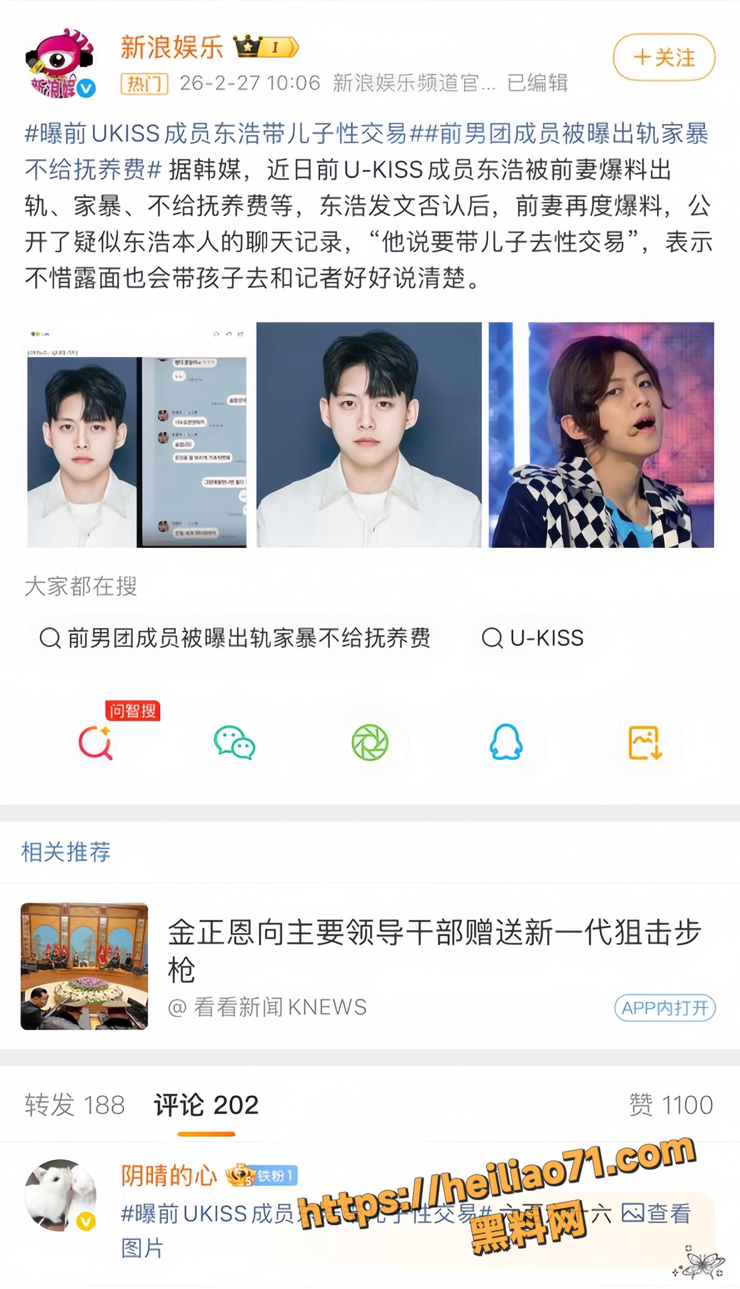 南韩男团9