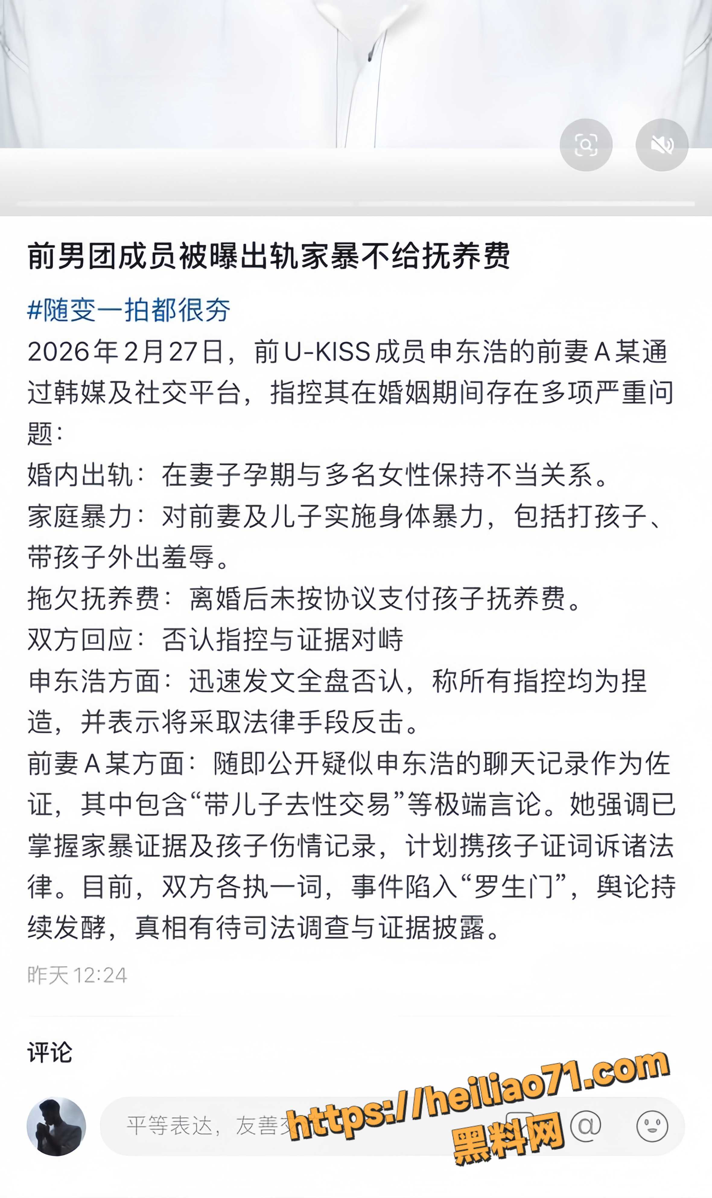 黑料网10