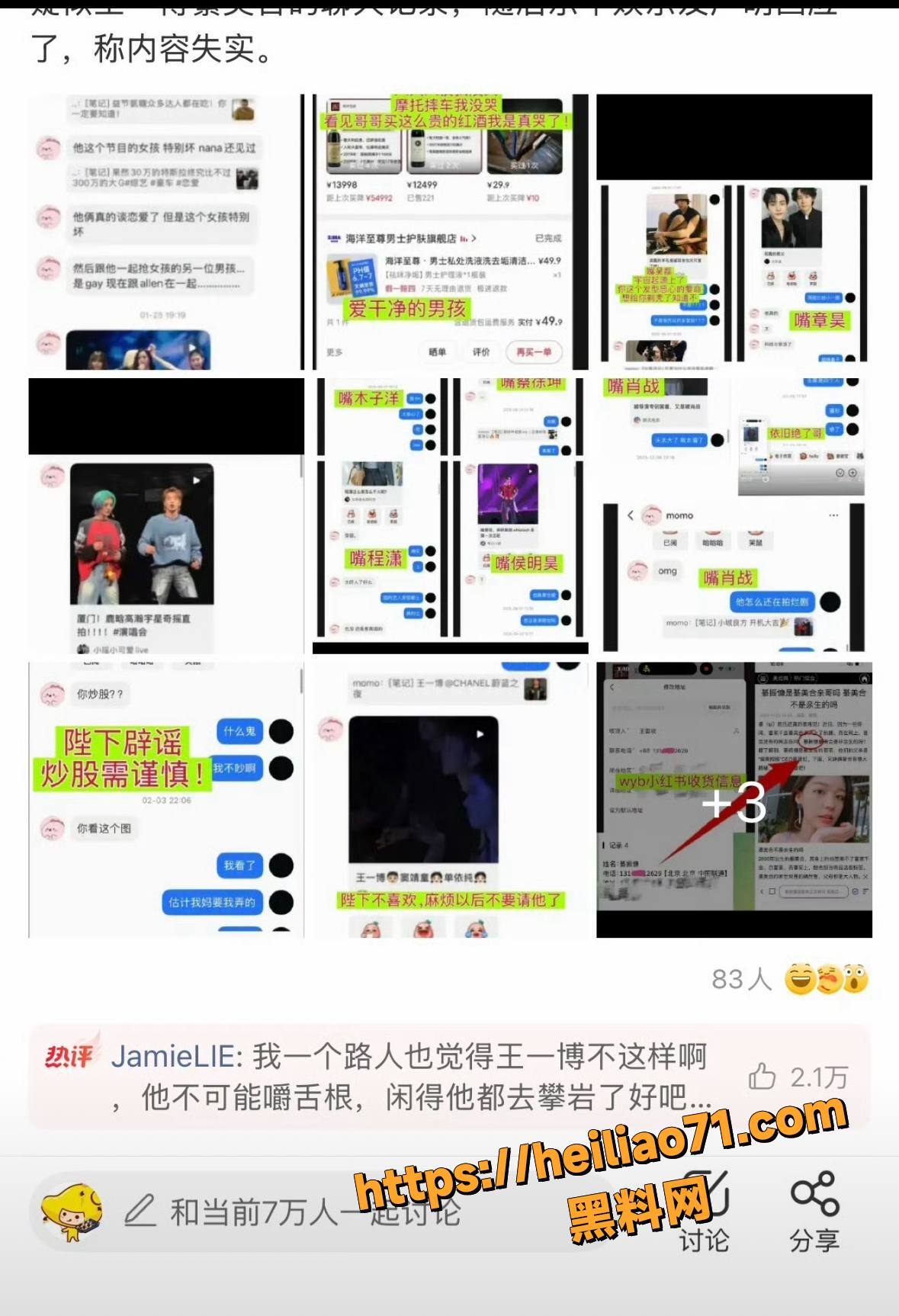 李思瑾性爱吵架视频5