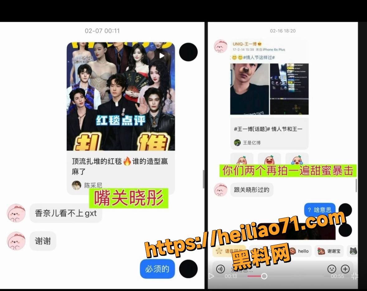 李思瑾性爱吵架视频6