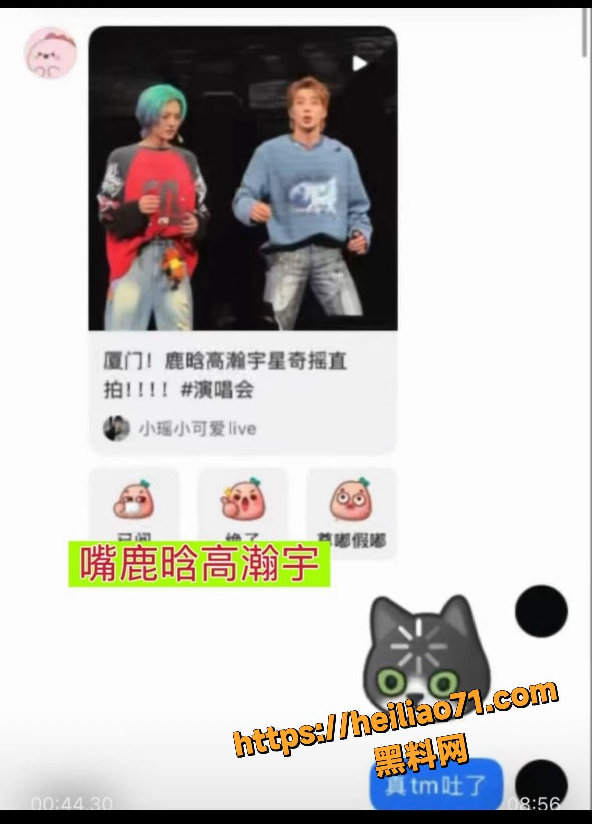 李思瑾性爱吵架视频9