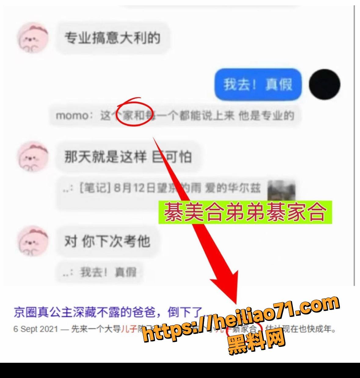 李思瑾性爱吵架视频13