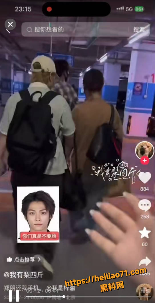 李思瑾自导自演造谣王一博15