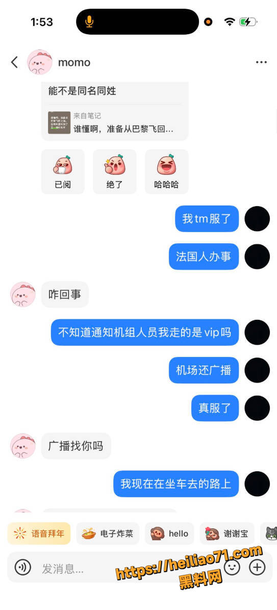 李思瑾自导自演造谣王一博19