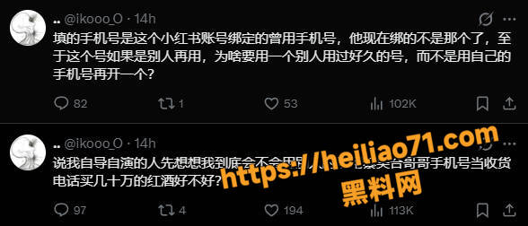 李思瑾自导自演造谣王一博20