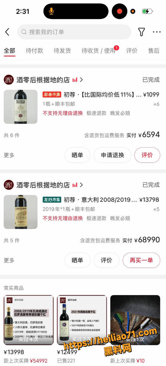 王一博被李思瑾爆光穷酸嘴臭22