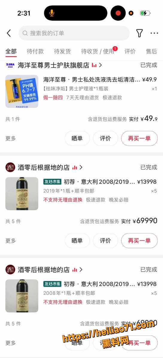 王一博被李思瑾爆光穷酸嘴臭24
