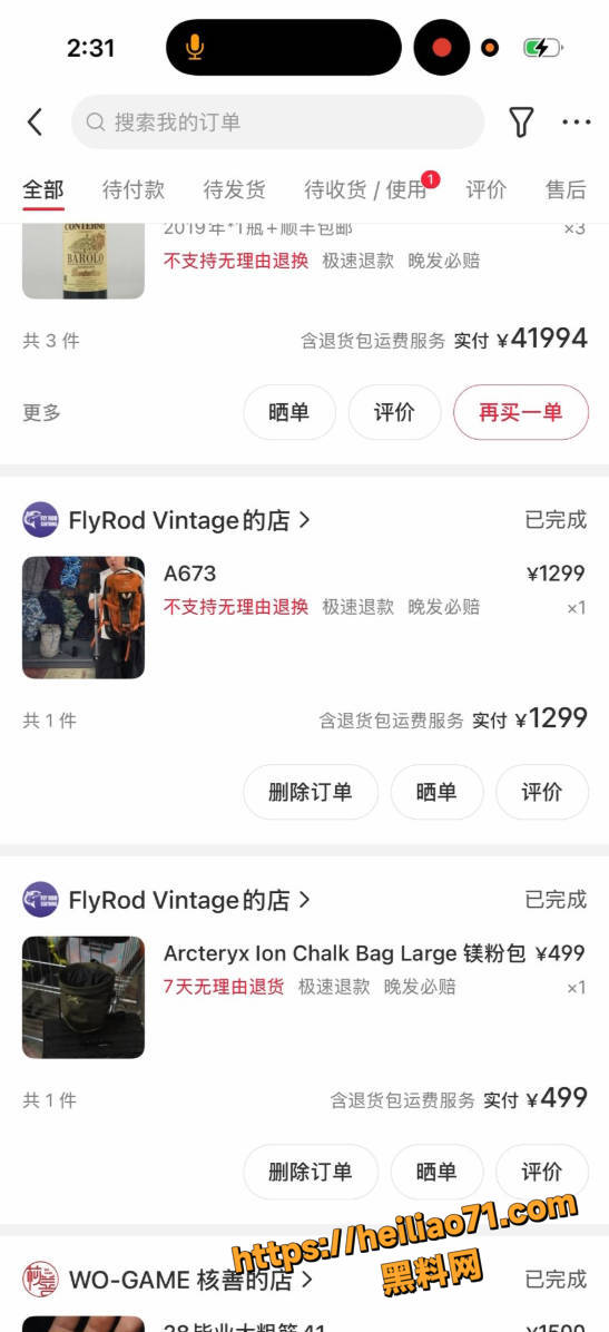 王一博被李思瑾爆光穷酸嘴臭26