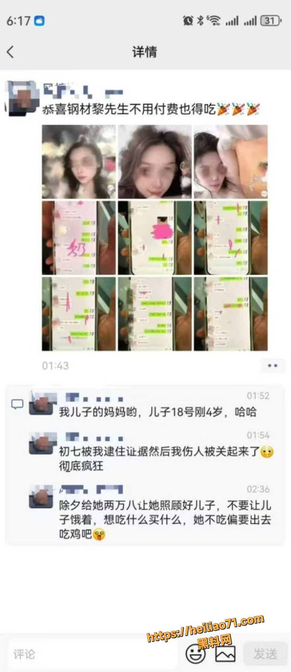 飞驰人生电影院出轨被老公发现2